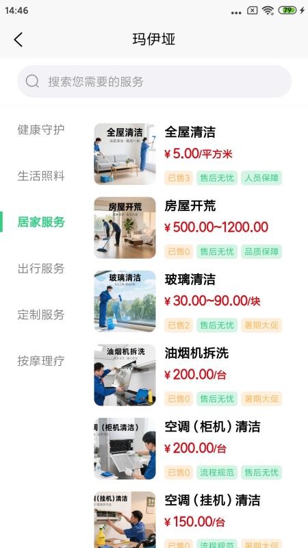 玛伊垭 v1.0.2 最新版 0