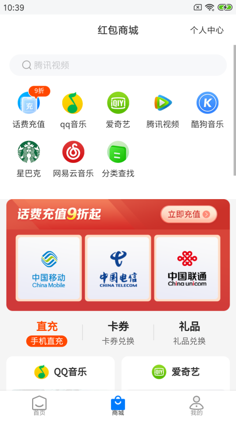 快付Pay v1.1.31 最新版 1