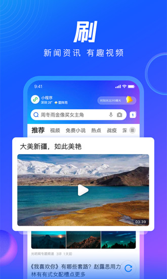 qq浏览器2025旧版本 v19.6.0.0058 安卓历史版本 4