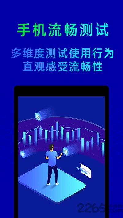 鲁大师手机版官方版 v10.9.6 最新版本 1