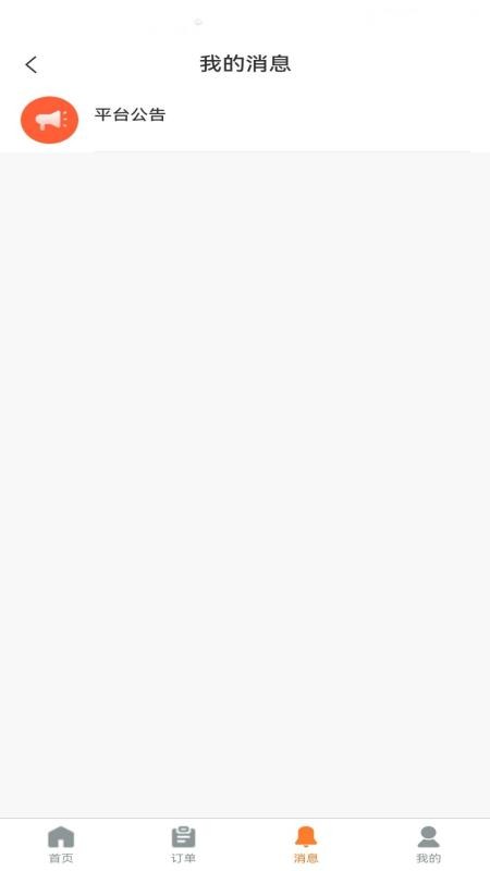 联农达 v1.0.3 最新版 2