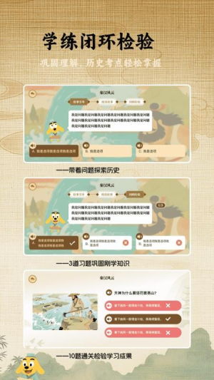 适趣大历史 v1.1.5 最新版 0