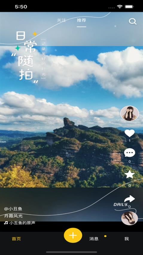 齐忆视频 v3.5.0 安卓版 3