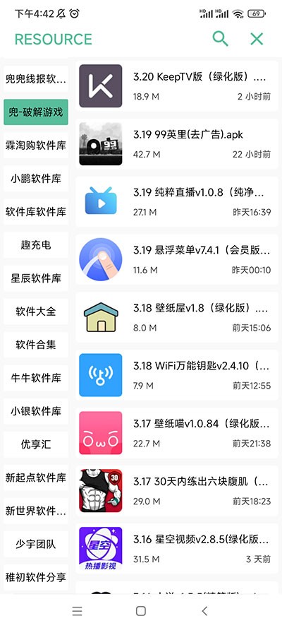 开端app官方最新版本 v4.2.4 安卓版 2
