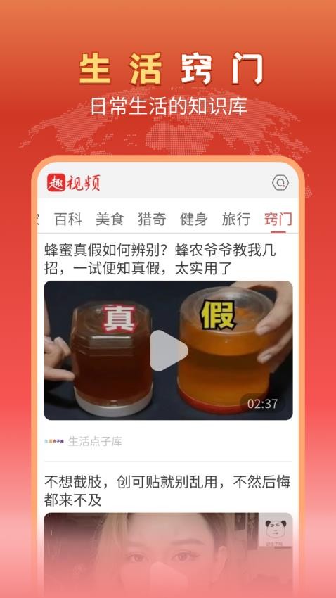 趣视频 v1.1.6 手机版 1