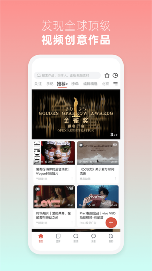 新片场 v2.8.1 最新版 1