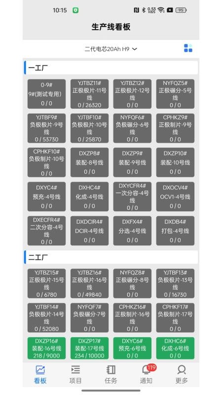 精益企业运营系统 v1.1.52 最新版 3