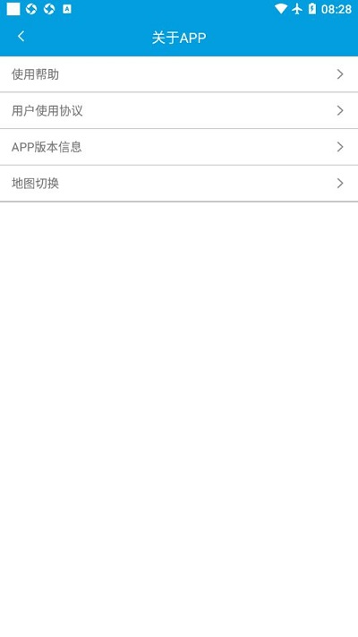 aidum行车记录仪 V 1.9.4.10 安卓版 2