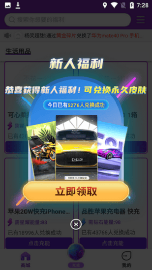 超级幸运星软件 v4.1.2.6 安卓版 2