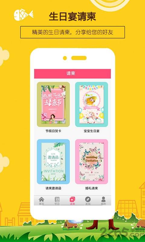 生日提醒助手软件手机版 v3.7 安卓最新版 2