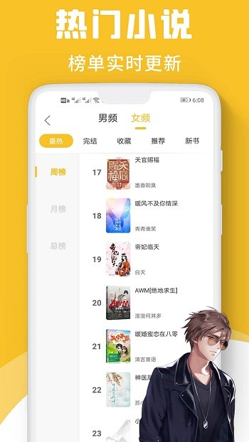 速读小说app v2.4.5 安卓版 2