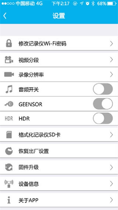上汽大众记录仪客户端app v2.9 安卓版 2