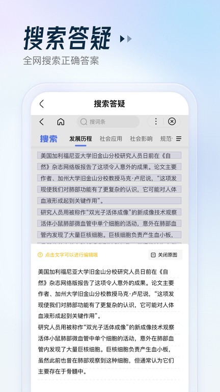 2345金榜作业王app v2.9.0 安卓版 0