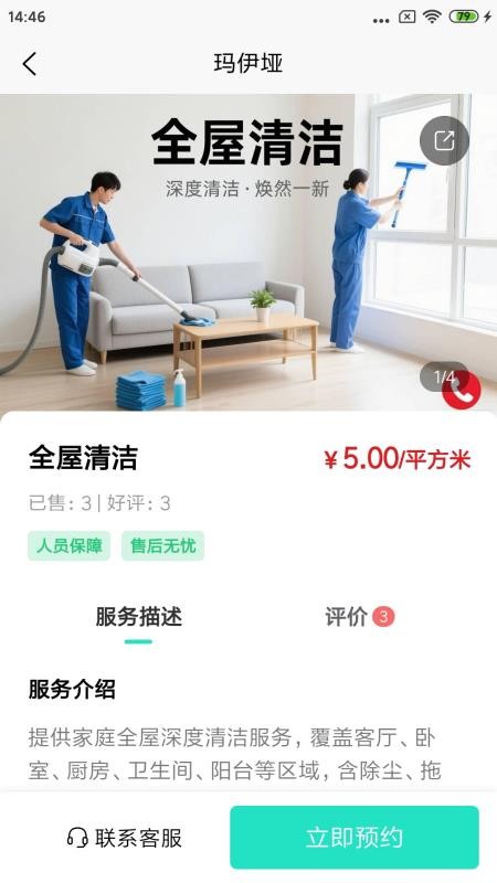 玛伊垭 v1.0.2 最新版 1