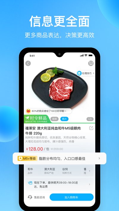 盒马外卖app v7.7.0 安卓版 1