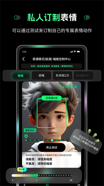 隔空操作app官方版 v2.1.7 安卓版 2