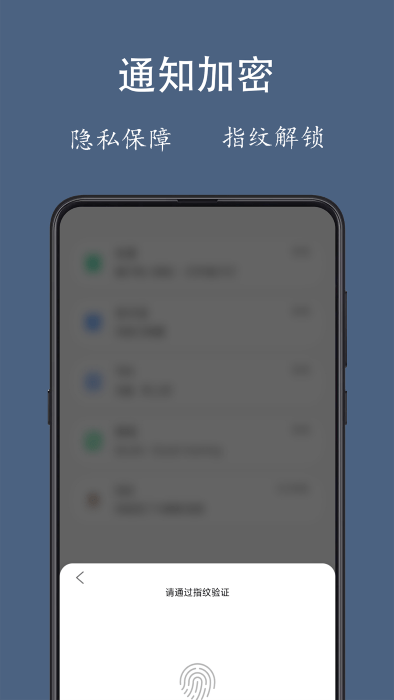 通知聚合app v1.3.8 安卓版 3