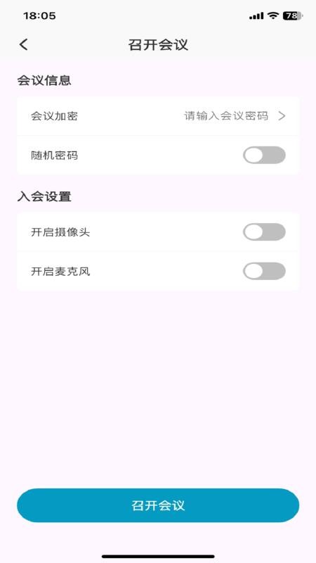 红云远程医疗 v1.1.38 最新版 1