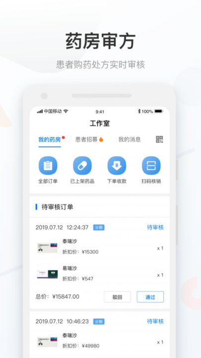 康付药师客户端 v1.3.22 0
