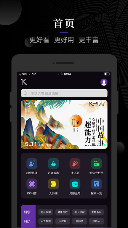 一刻talksapp v9.5.8 安卓最新版 1