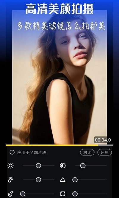 视频编辑器软件免费版 v1.6.4 安卓版 1