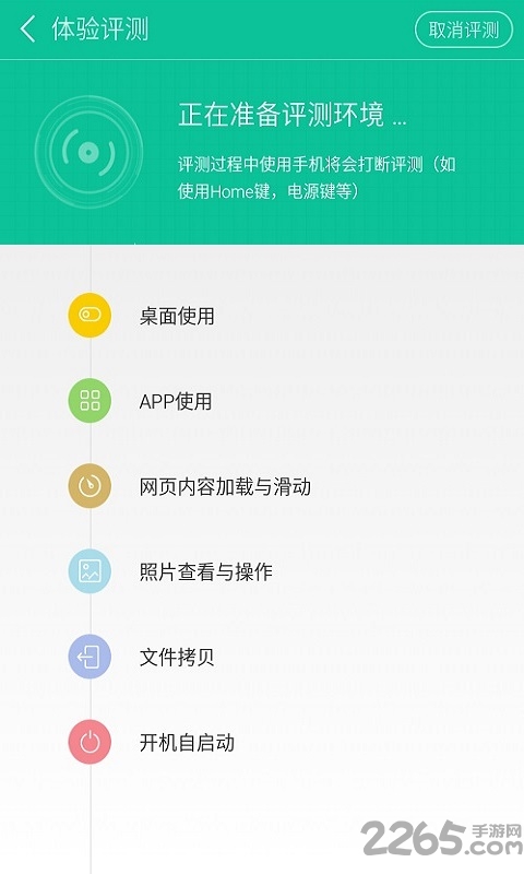 鲁大师2016手机旧版本 v10.9.6 安卓版 0