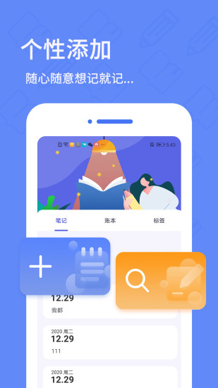 日记本app v6.1.0 安卓版 3