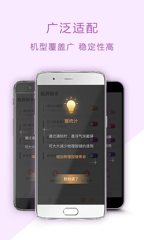 screenshothelperapp(改名ScreenshotExpert) v1.3.8 安卓版 2