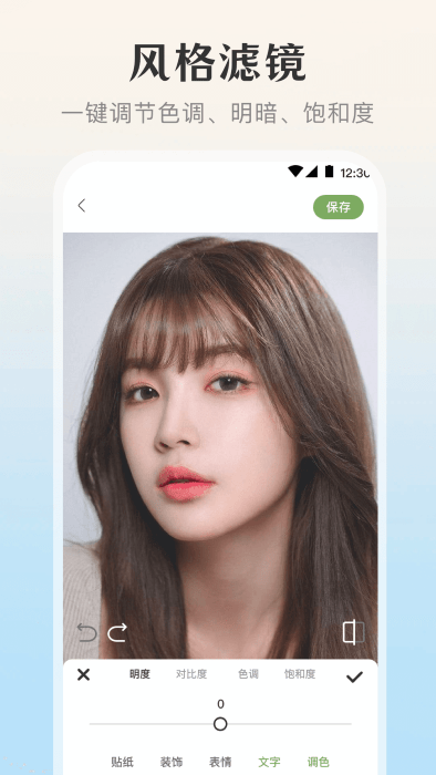 微美颜宝app v3.2.322 安卓版 0