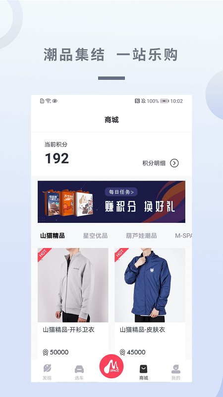 广汽三菱汽车App软件 v3.1.0 安卓官方版 3