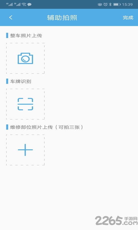 中安车服企业app v2.84 安卓手机版 2