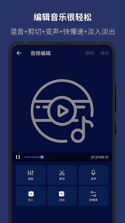 超级音乐编辑器手机版(Super Sound) v2.8.2.0 安卓版 2
