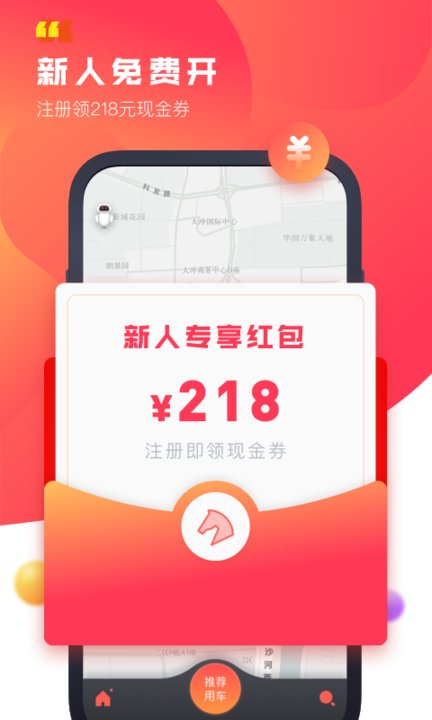 驾呗共享汽车app v4.9.3 安卓版 0