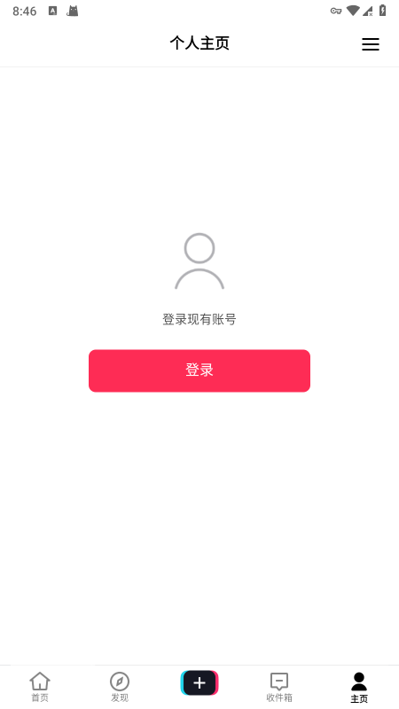titok海外版 v43.2.1 安卓版 3