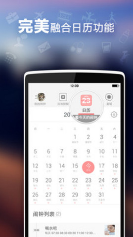 正点闹钟旧版本 v6.7.1 安卓版 3