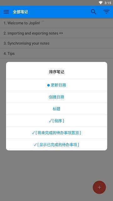 joplin中文版官方app v3.5.5 手机版 3