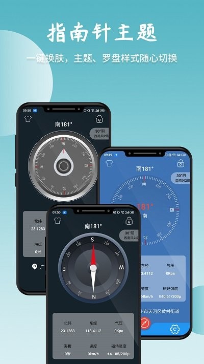 track compass软件(改名北极指南针) v251220.1.0 安卓版 2