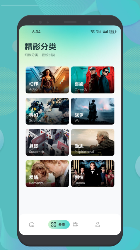 追剧猫 v1.2 最新版 2