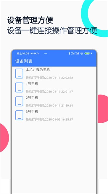 手机远程协助控制app v2.8.7 安卓版 0