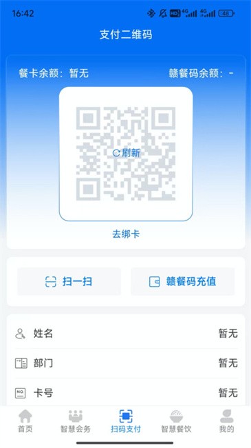 江西机关事务管理局官方版 v1.0.1 安卓版 2