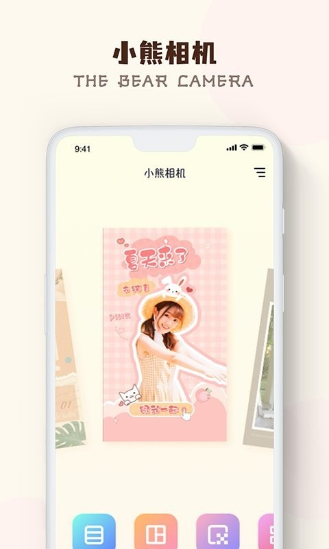 linecamera小熊相机安卓版免费 v17.5.3 官方最新版本 3