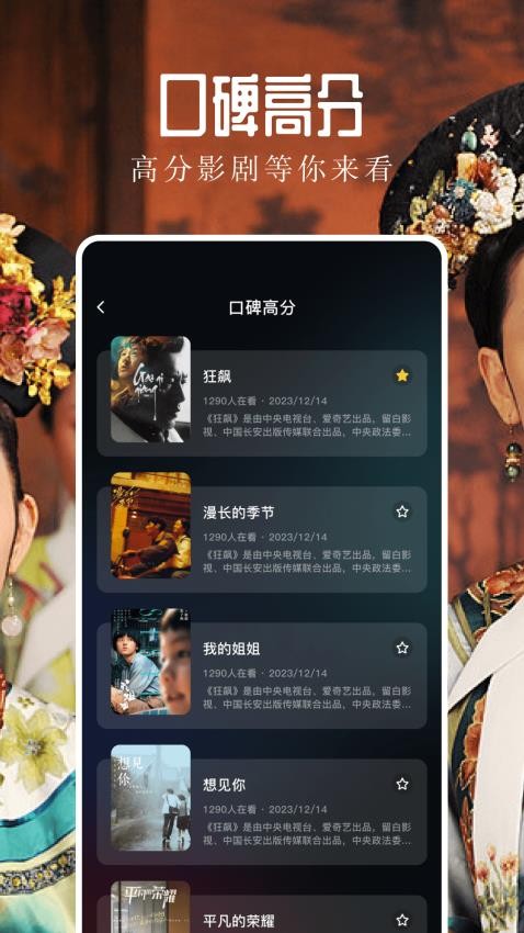 飞鹰剧场播放器 v1.2 手机版 1