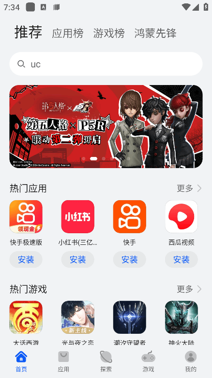 华为应用商店app v15.7.2.300 安卓2025最新版 4