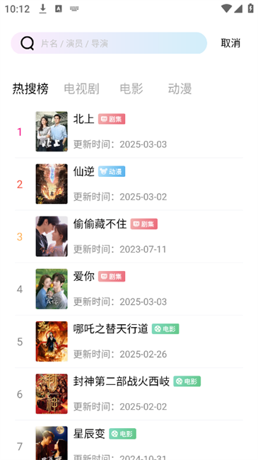 海狗视频免费追剧app v2.0.0 安卓最新版 3