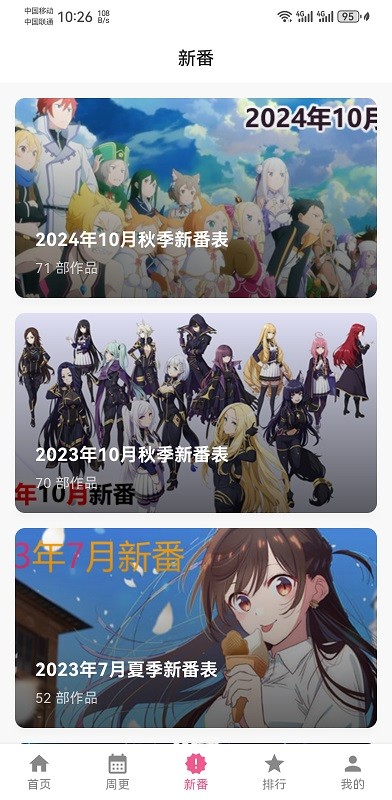 omofun官方app v1.1.53 安卓正版 2