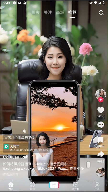 tiktok国际版抖音(tiktok) v43.2.1 最新安卓海外版 1