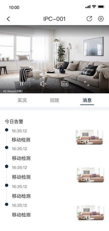 松下安防监控软件