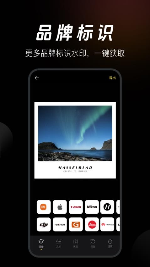 边框水印相机 v3.4 最新版 1