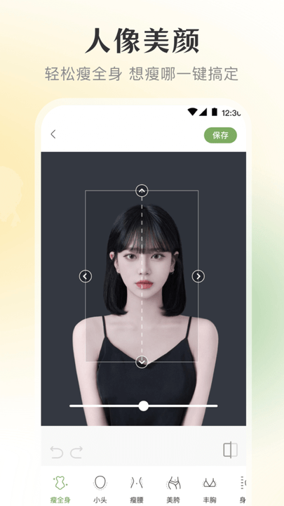 修图微美颜app v3.2.322安卓版 1