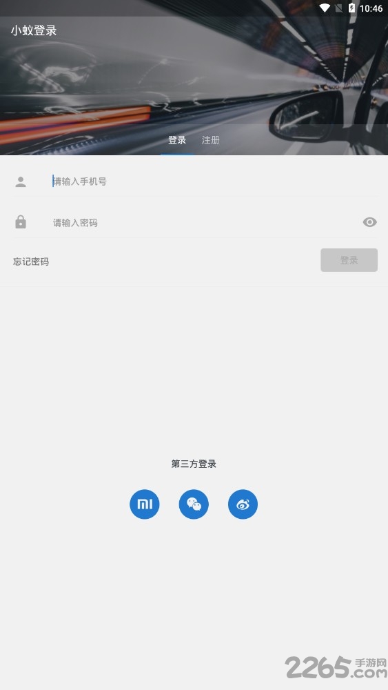 小蚁行车助手app v4.4.2 安卓版 1